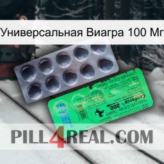 Универсальная Виагра 100 Мг new04